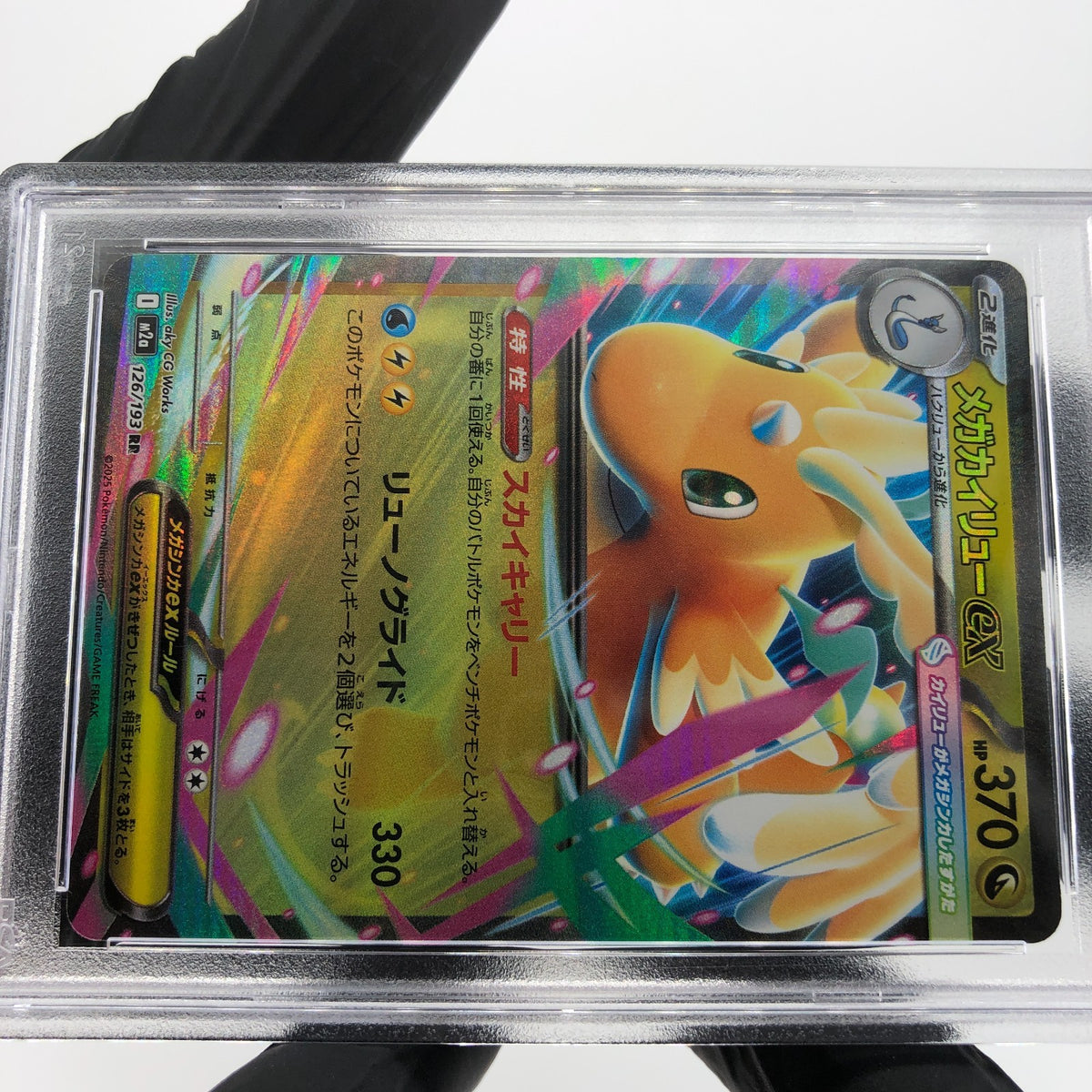 PSA 10 Pokemon Card Dragonite Ex 126/193 RR M2a Japanese Karte [10] 2