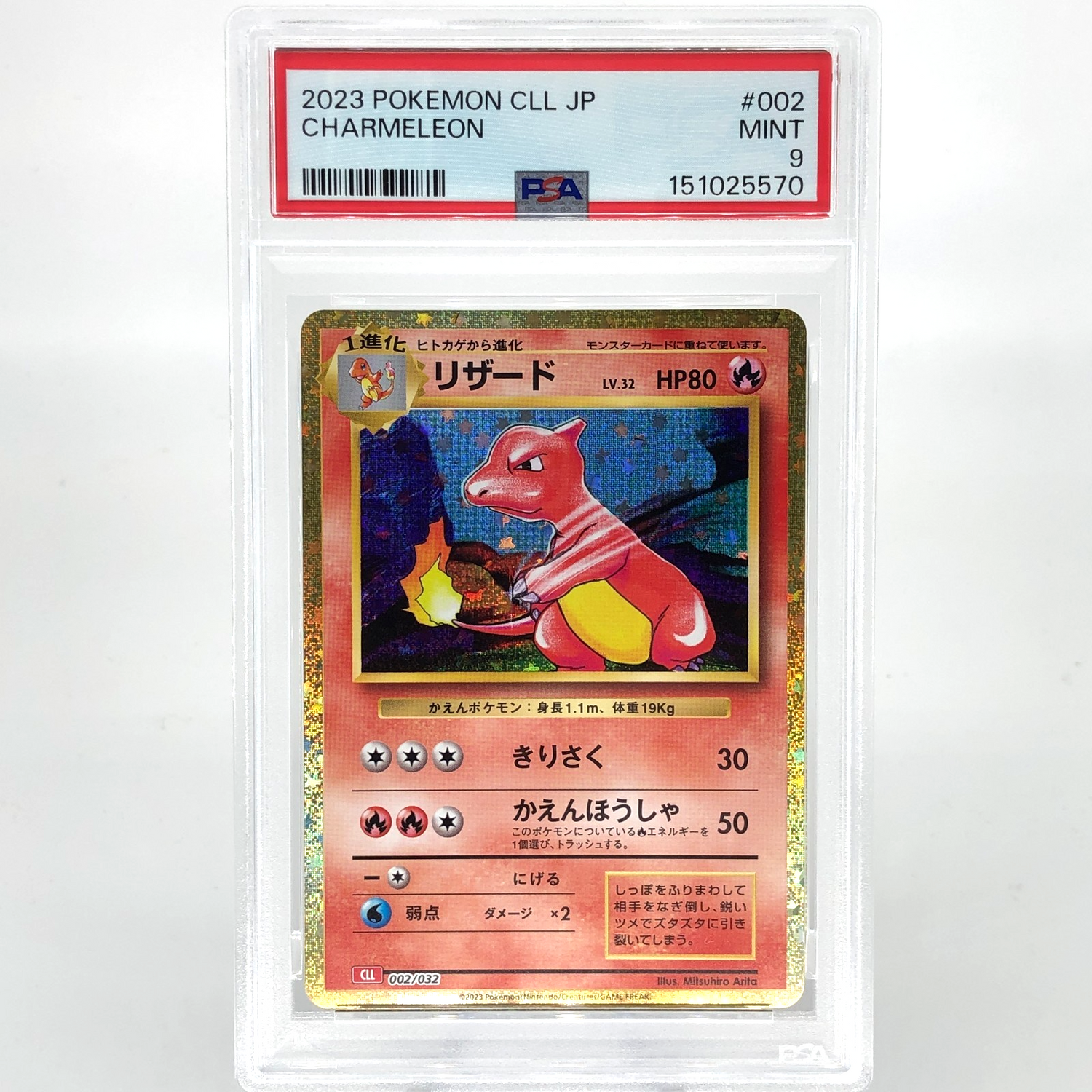 PSA 9 Pokemon Card Charmeleon 002/032 Holo CLL Japanese Karte [9] 2