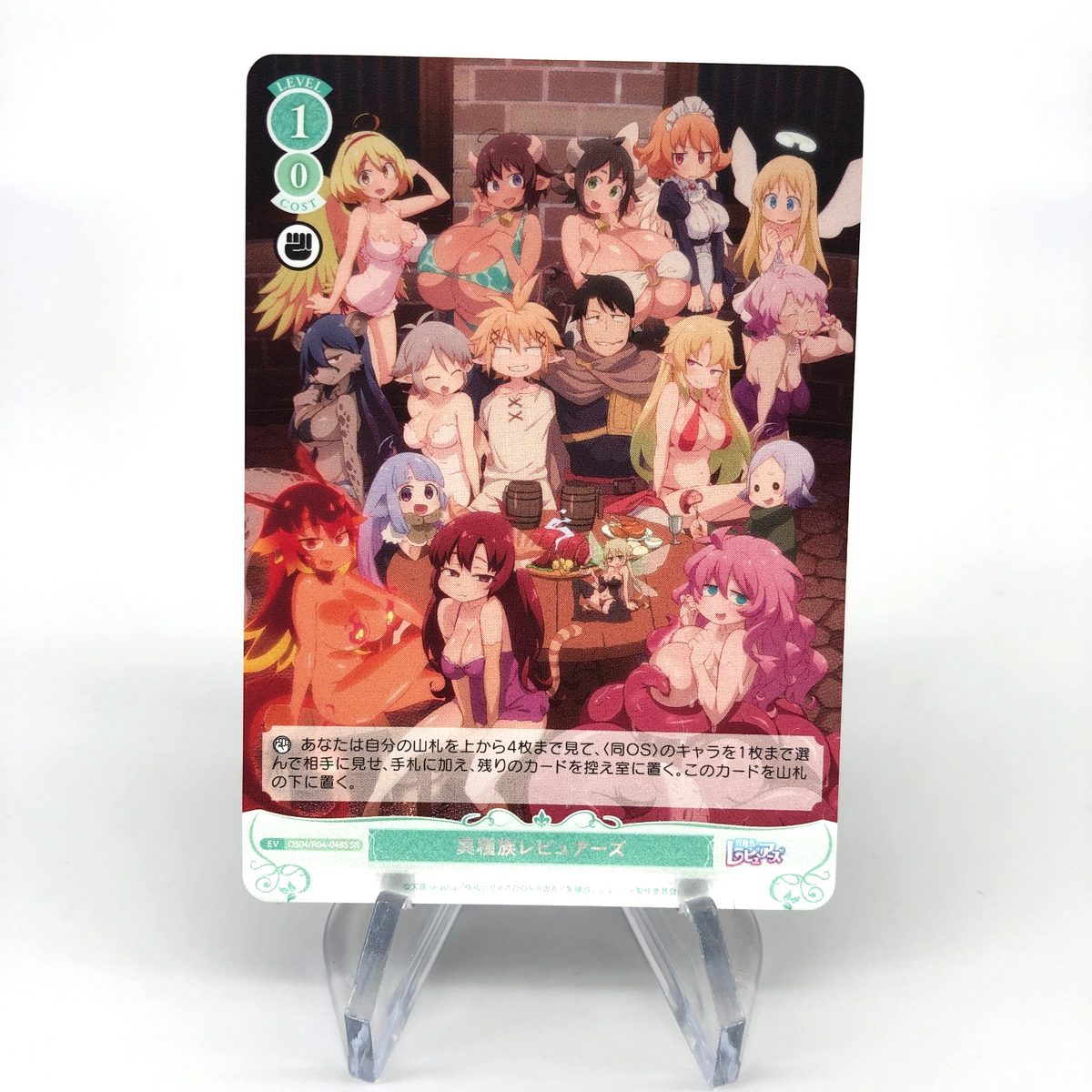 Weiss Schwarz Rose Card R04-048S SR Holo Interspecies Reviewer Japanese [Mint]