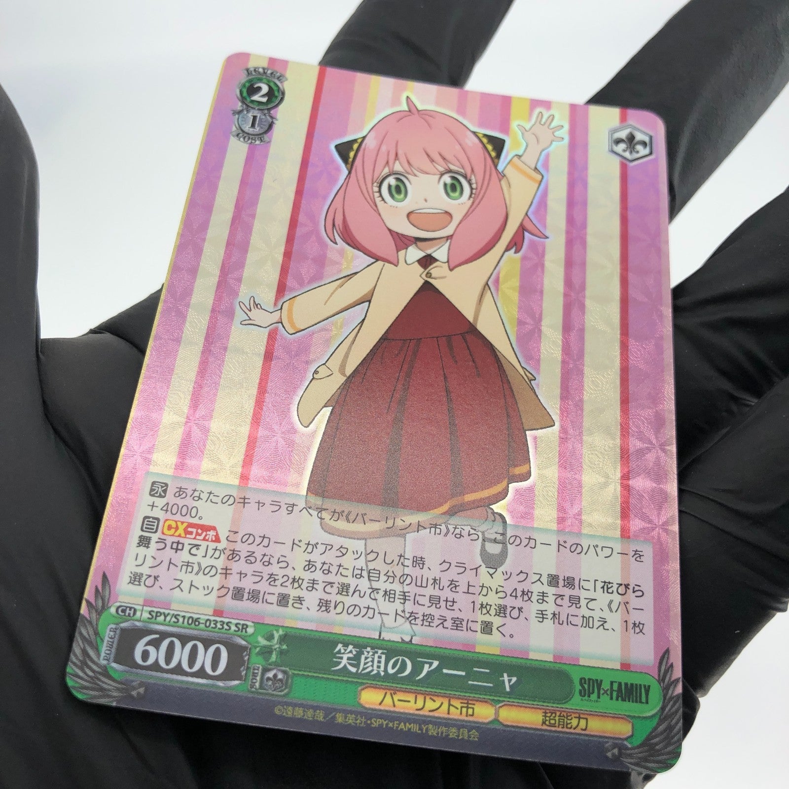 Weiss Schwarz Card Anya S106-033S SR Spy X Family Japanese [Mint]