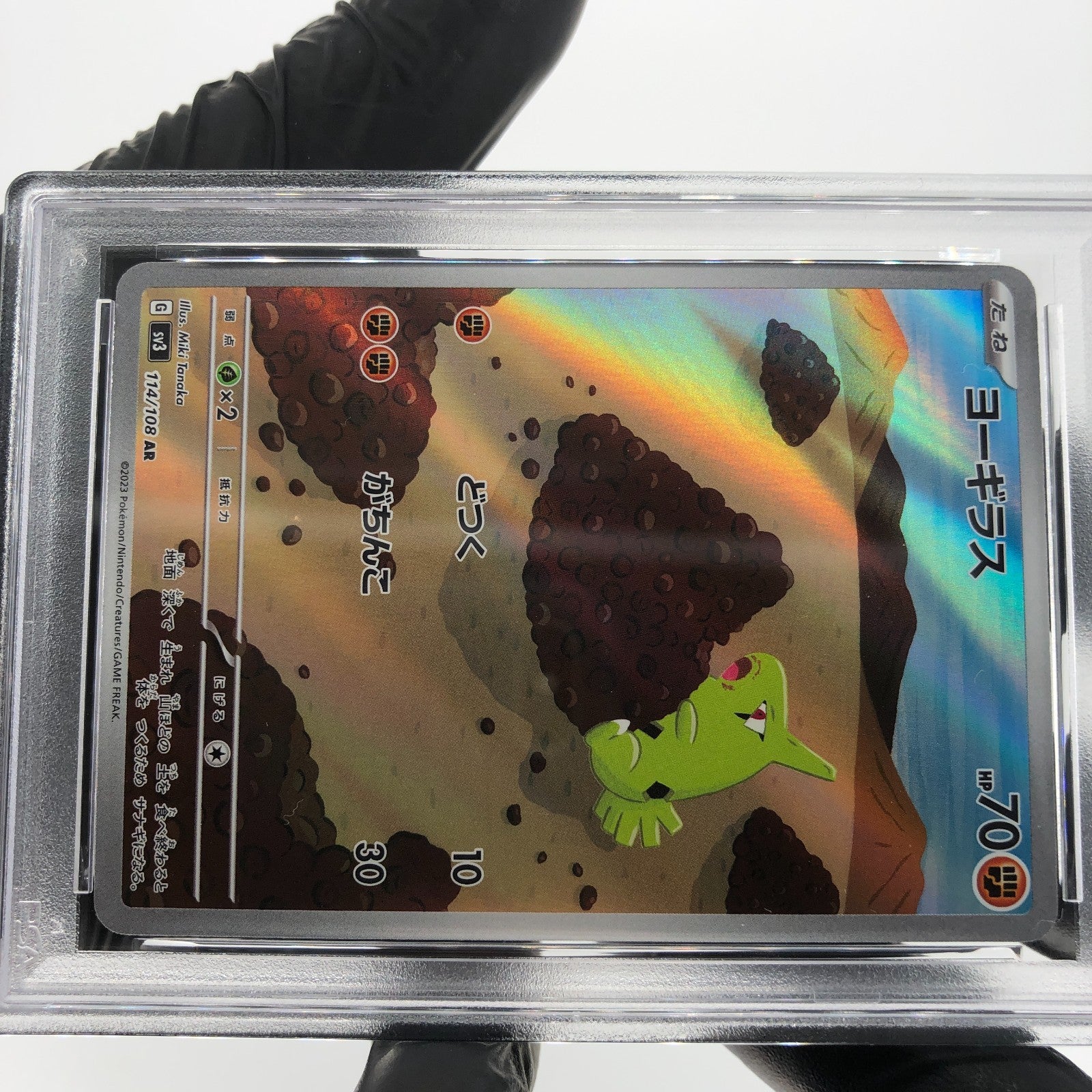 PSA 9 Pokemon Card Larvitar 114/108 AR SV3 Japanese Karte [9]