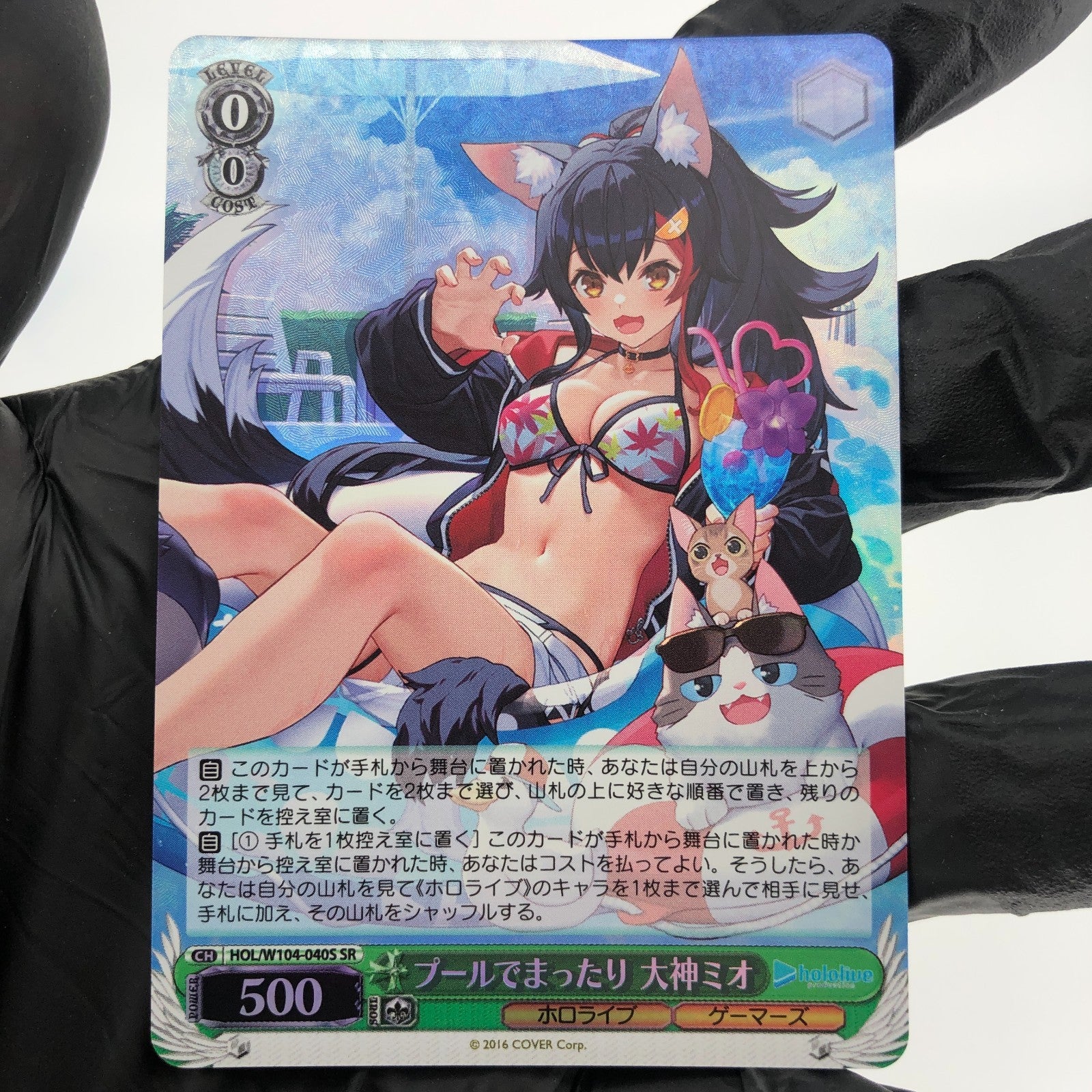 Weiss Schwarz Card Mio Ookami W104-040S SR Hololive Japanese [Mint]