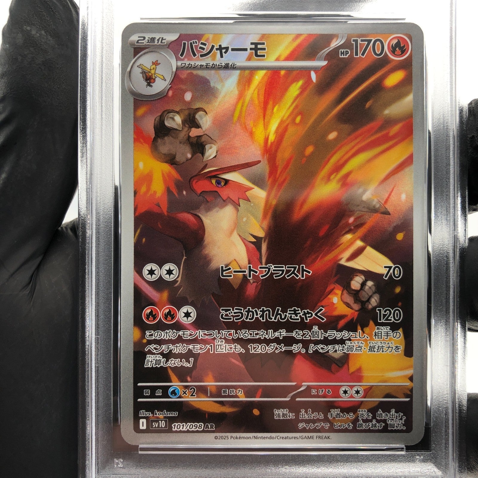 PSA 8 Pokemon Card Blaziken 101/098 AR SV10 Team Rocket Japanese Karte [8] 5