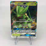 Pokemon Card Sceptile GX 010/173 sm12a japanese Karte [Mint]