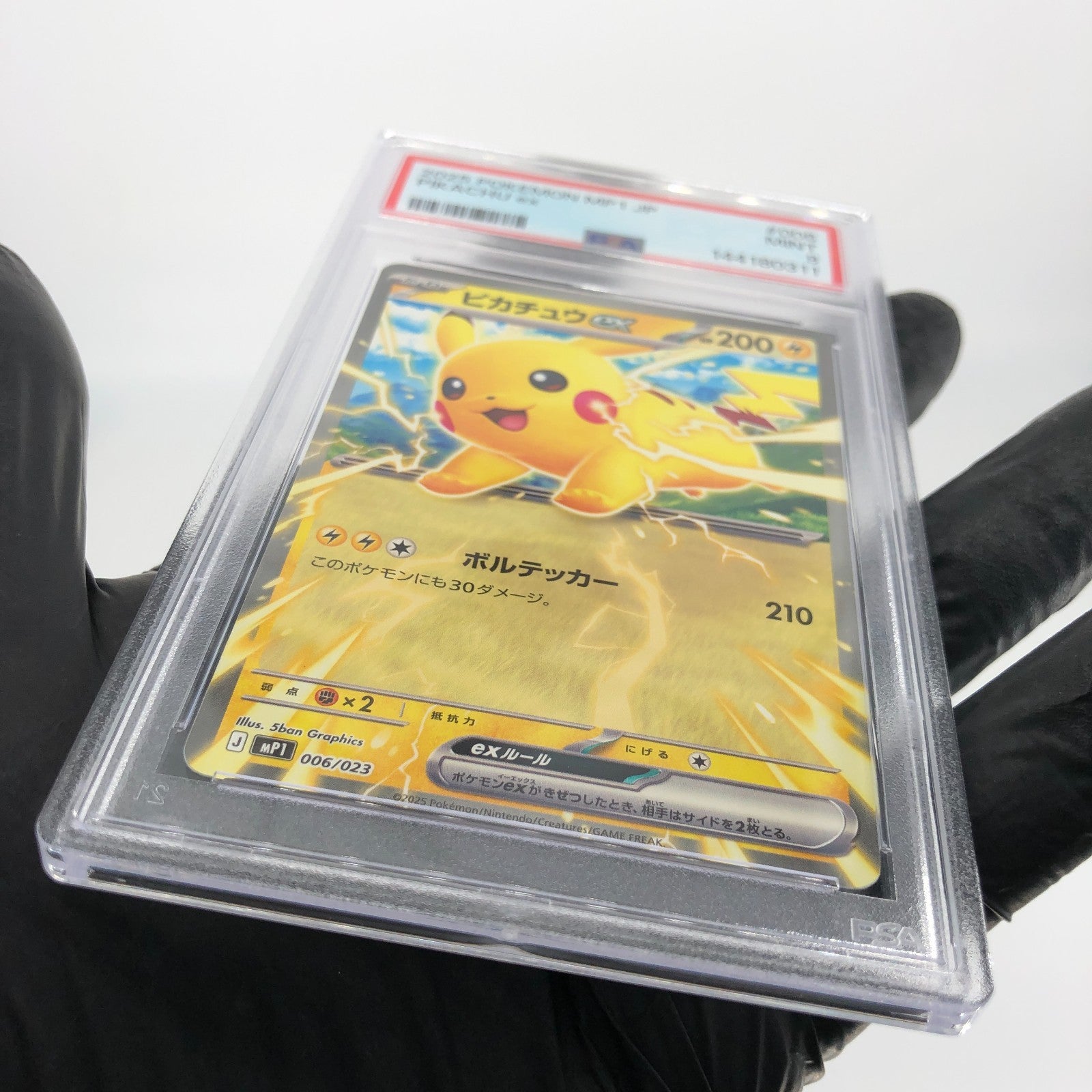 PSA 9 Pokemon Card Pikachu Ex 006/023 MP1 Japanese Karte [9] 5