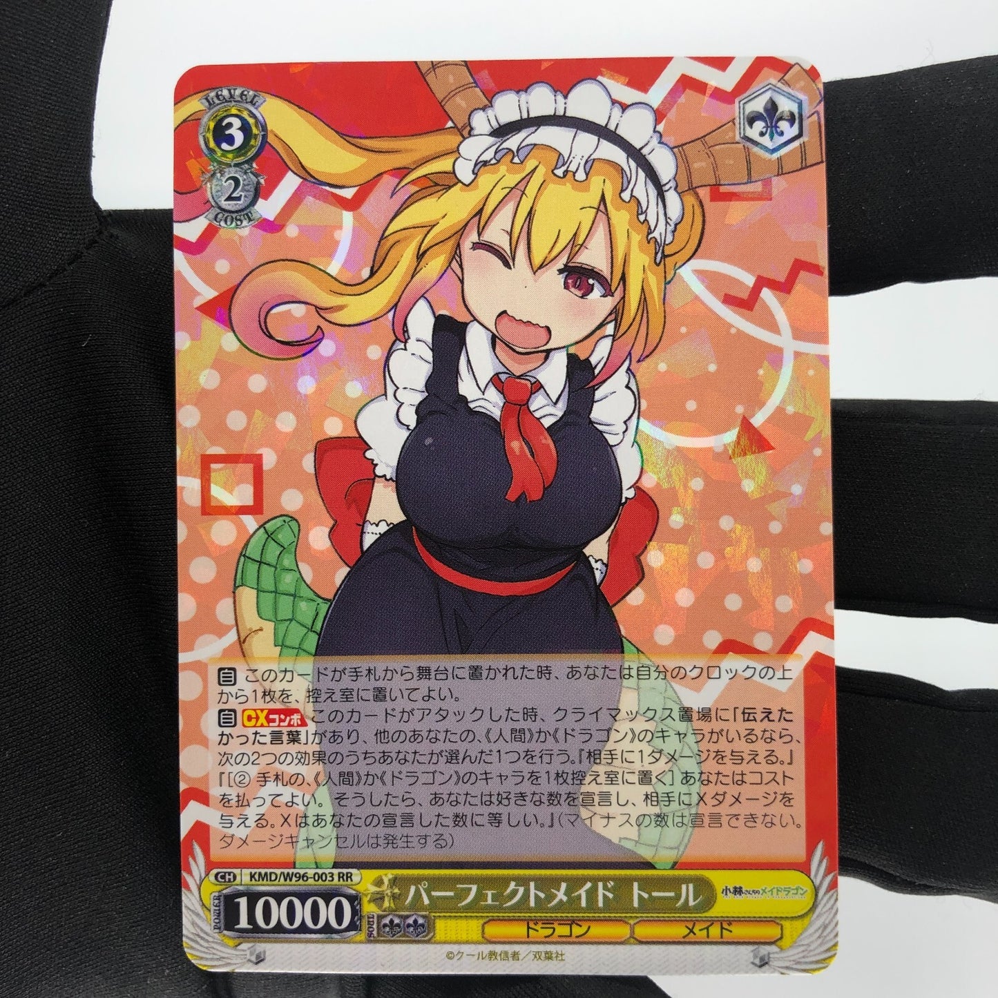 Weiss Schwarz Card Toru W96-003 RR Miss Kobayashi Japanese [Rank A+]