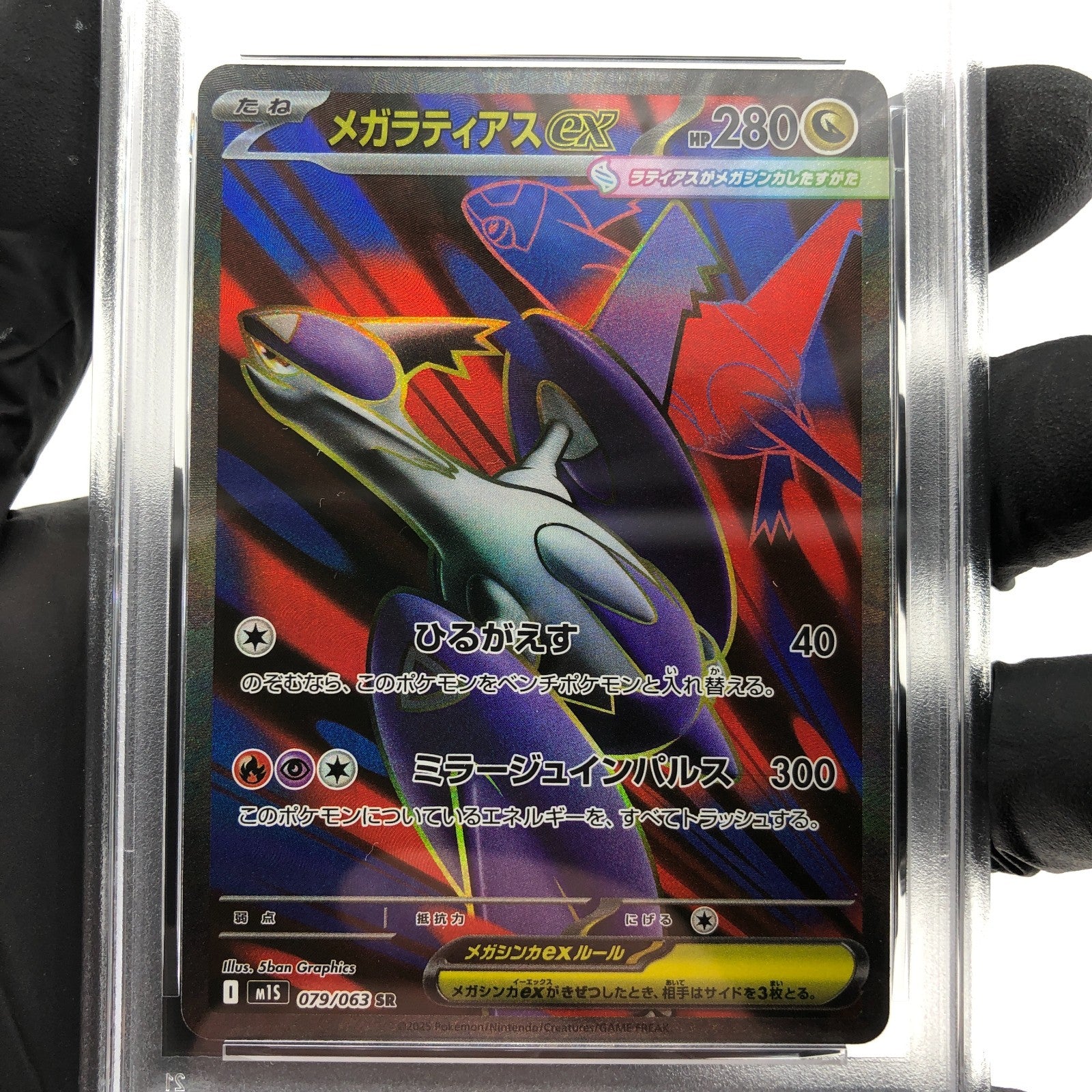 PSA 7 Pokemon Card Latias Ex 079/063 SR M1S Japanese Karte [7]