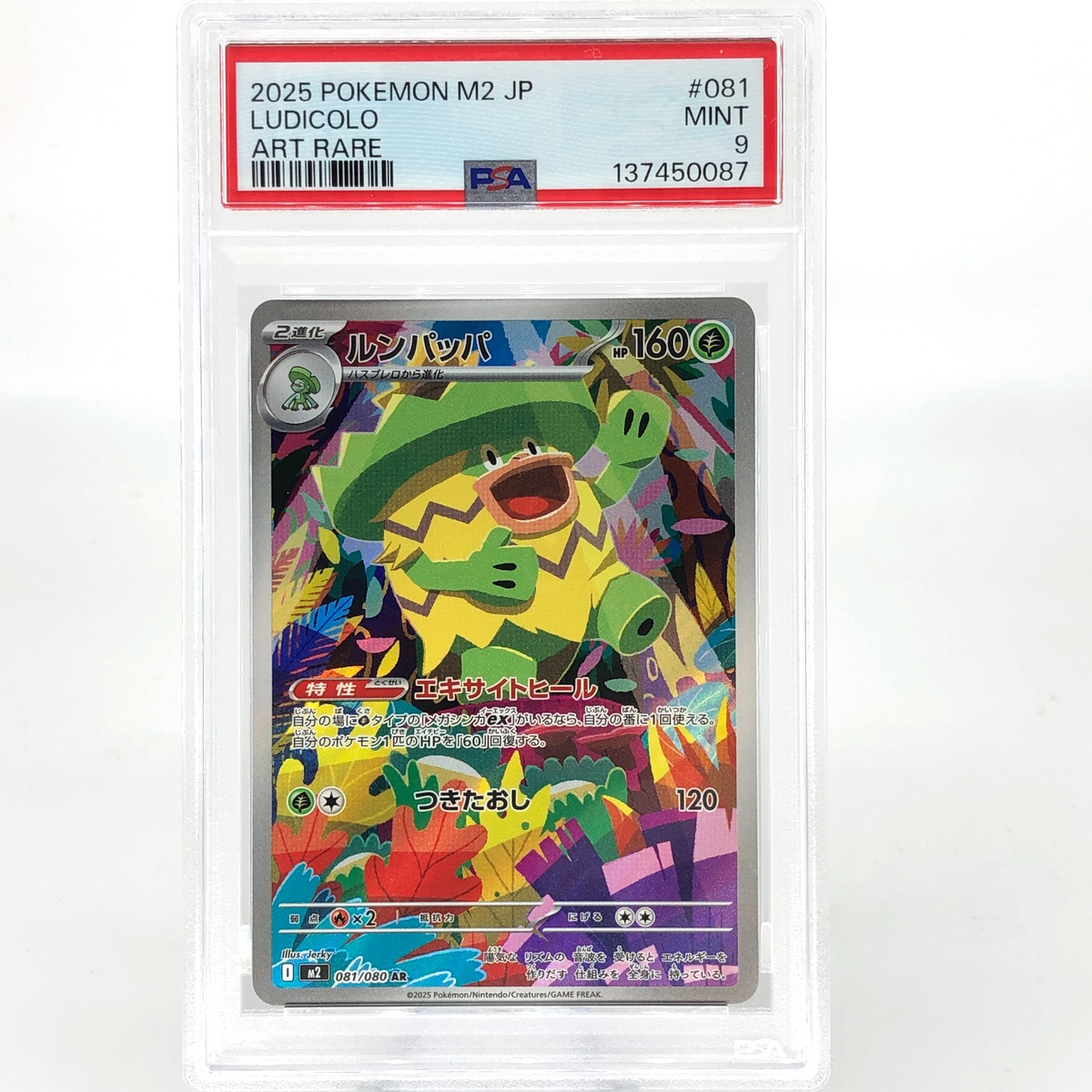 PSA 9 Pokemon Card Ludicolo 081/080 AR M2 Japanese Karte [9] 4