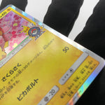 Pokemon Card Pikachu 211/SM-P Cherry Afro japanese Karte [Exc.]