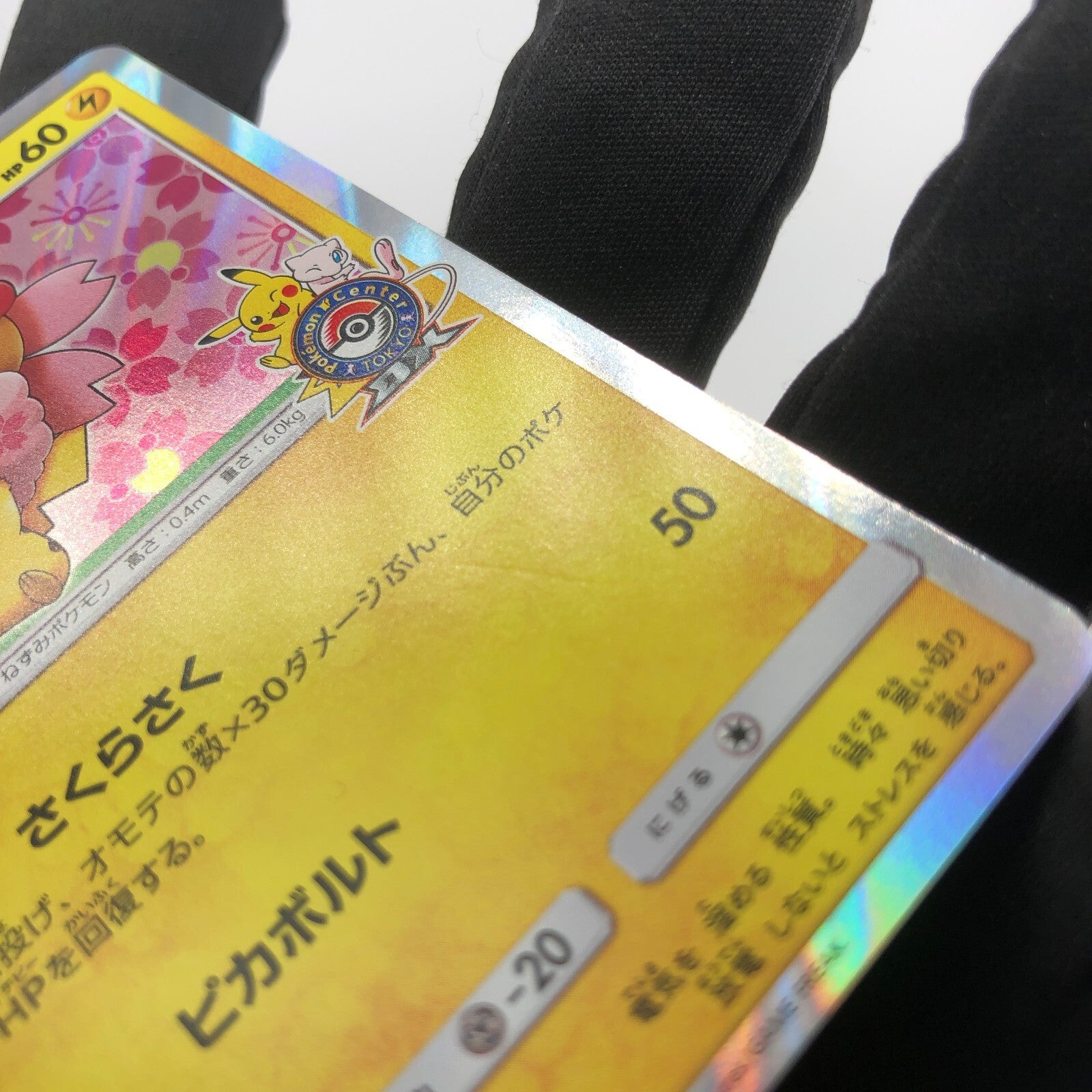 Pokemon Card Pikachu 211/SM-P Cherry Afro japanese Karte [Exc.]