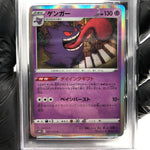 PSA 8 Pokemon Card Gengar 027/070 R S6K Holo Japanese Karte [8]
