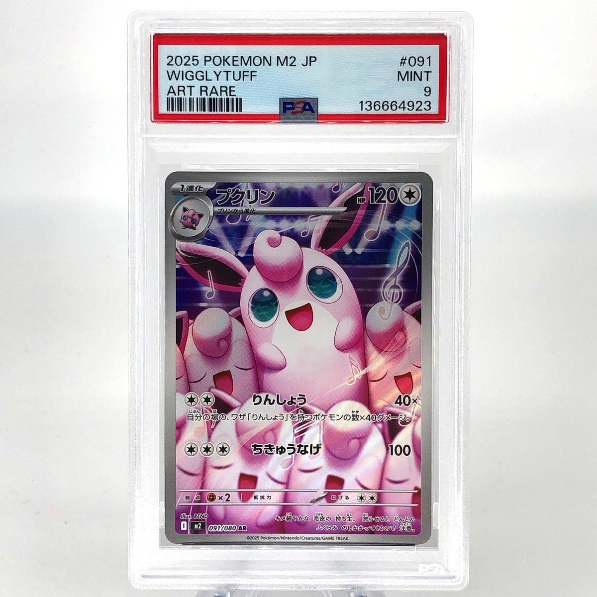 PSA 9 Pokemon Card Wigglytuff 091/080 AR M2 Japanese Karte [9]