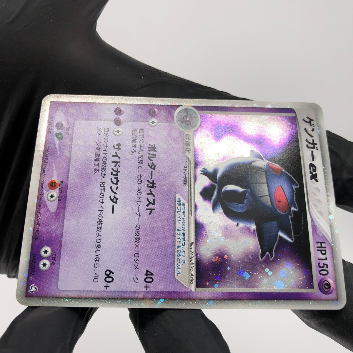 Pokemon Card Gengar Ex 048/082 Flight Of Legends 2004Japanese Karte [Exc.]