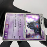 Pokemon Card Gengar Ex 048/082 Flight Of Legends 2004Japanese Karte [Exc.]