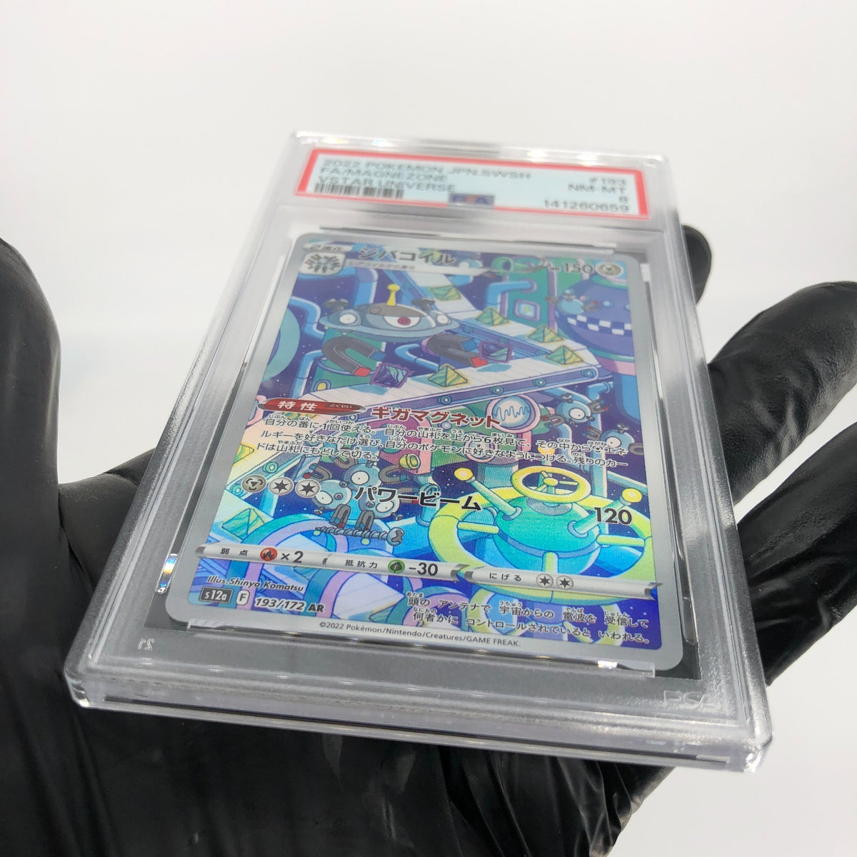PSA 8 Pokemon Card Magnezone 193/172 AR s12a Japanese Karte [8]