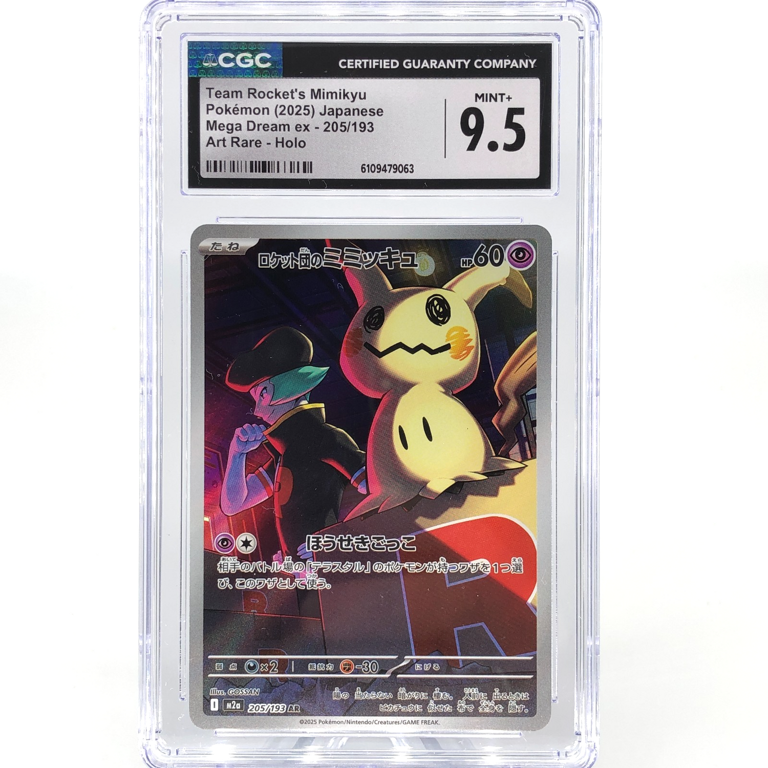 CGC 9.5 Pokemon Card Mimikyu 205/193 AR M2a Japanese Karte [9.5] 2
