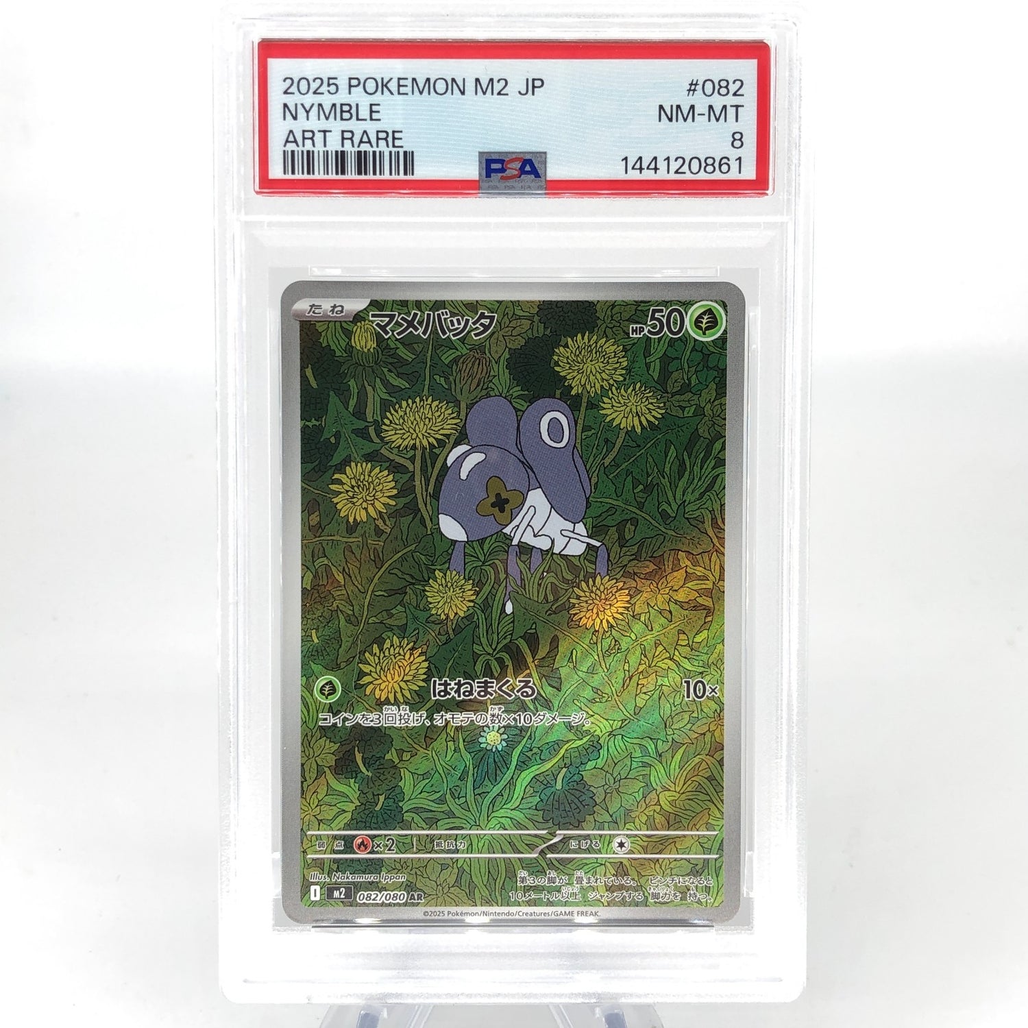 PSA 8 Pokemon Card Nymble 082/080 AR M2 Japanese Karte [8]