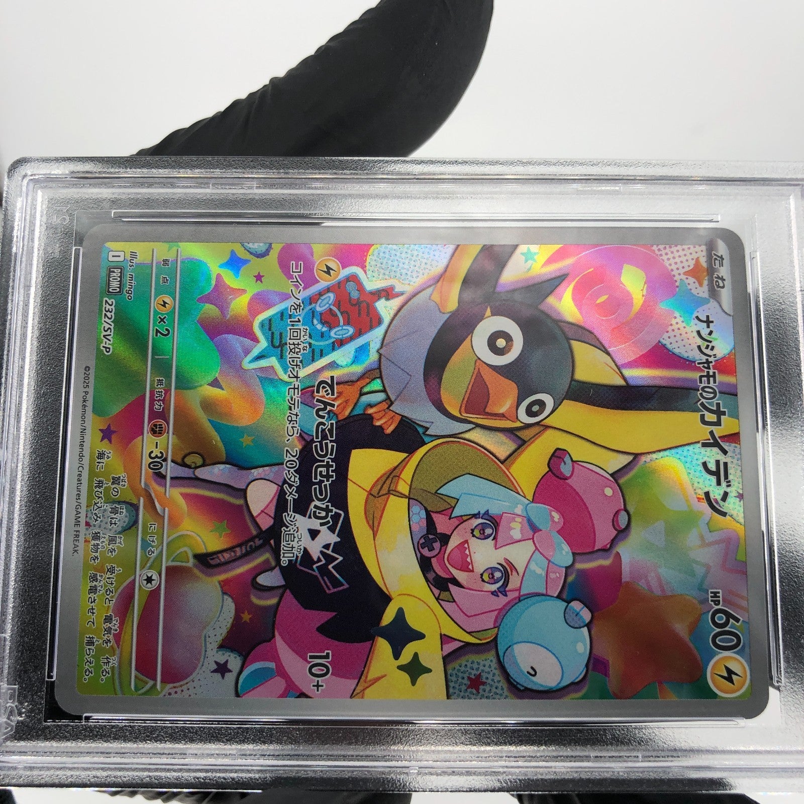 PSA 9 Pokemon Card Ionos Wattrel 232/SV-P  Promo Japanese Karte [9]