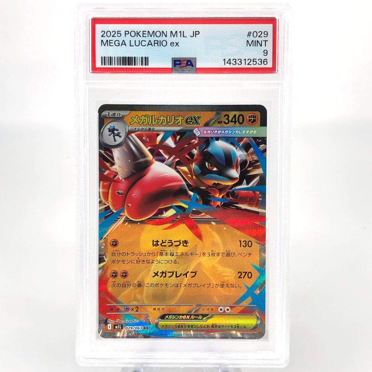 PSA 9 Pokemon Card Lucario Ex 029/063 RR M1L Japanese Karte [9] 2