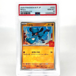 PSA 10 Pokemon Card Riolu 022/M-P McDonalds Promo Japanese Karte [10] 4