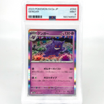 PSA 9 Pokemon Card Gengar 094/165 R Holo SV2a Japanese Karte [9]