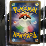 CGC 10 Pokemon Card Mareep 209/172 AR s12a Japanese Karte [10]