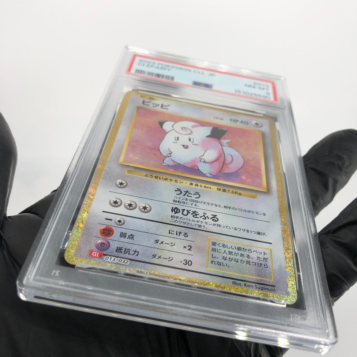 PSA 8 Pokemon Card Clefairy 013/032 Holo CLL Japanese Karte [8]