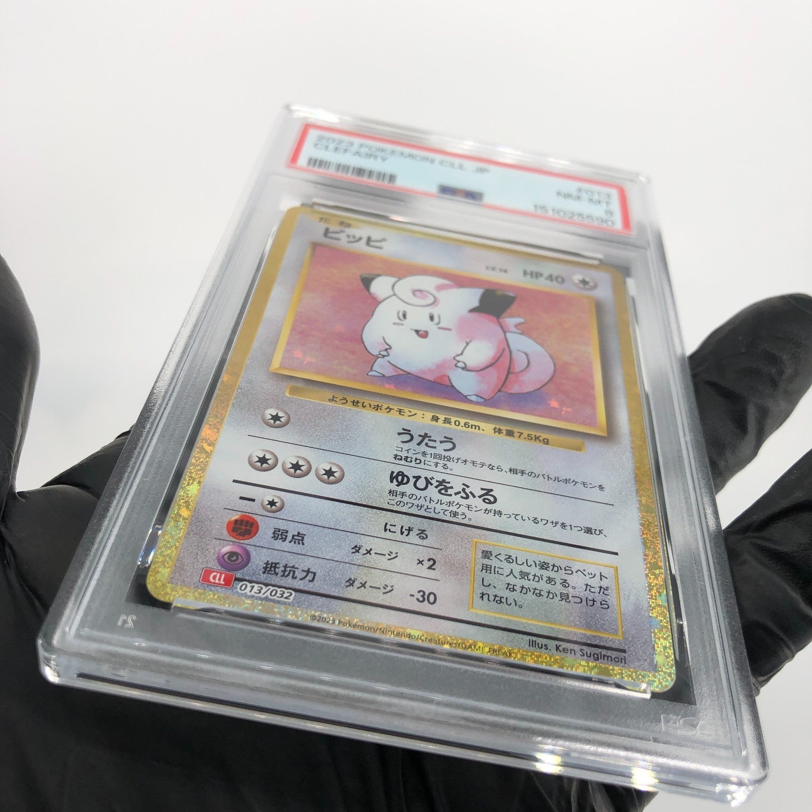 PSA 8 Pokemon Card Clefairy 013/032 Holo CLL Japanese Karte [8]