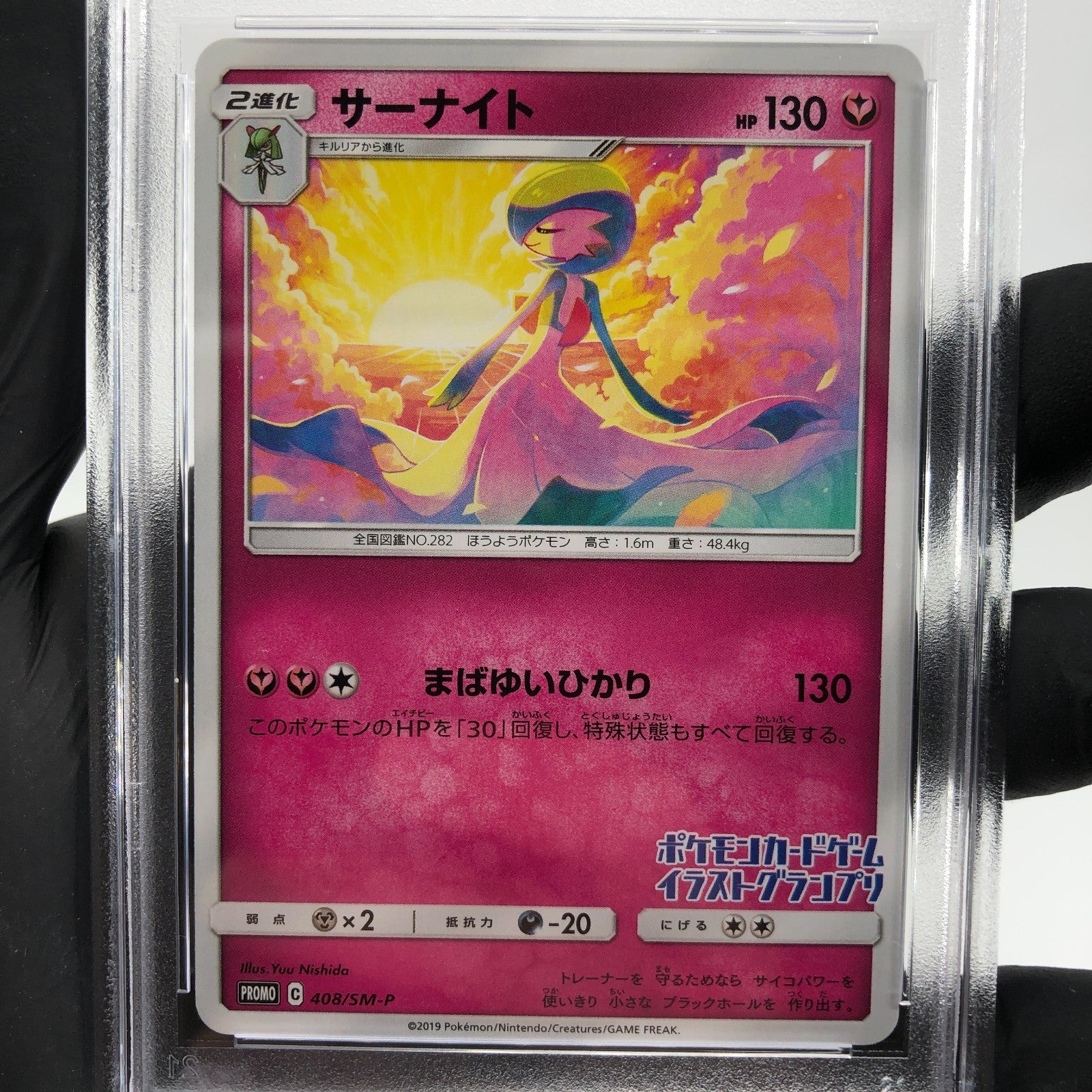 PSA 9 Pokemon Card Gardevoir 408/SM-P Promo Japanese Karte [9]
