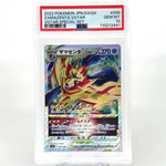 PSA 10 Pokemon Card Zamazenta 006/006 F SP6 Special Set Japanese Karte [10]