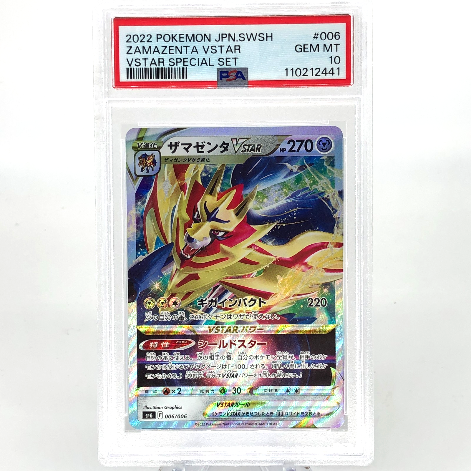 PSA 10 Pokemon Card Zamazenta 006/006 F SP6 Special Set Japanese Karte [10]
