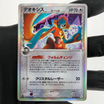 Pokemon Card Deoxys 035/052 1.Edition Delta Species Holo Japanese Karte [Exc.]