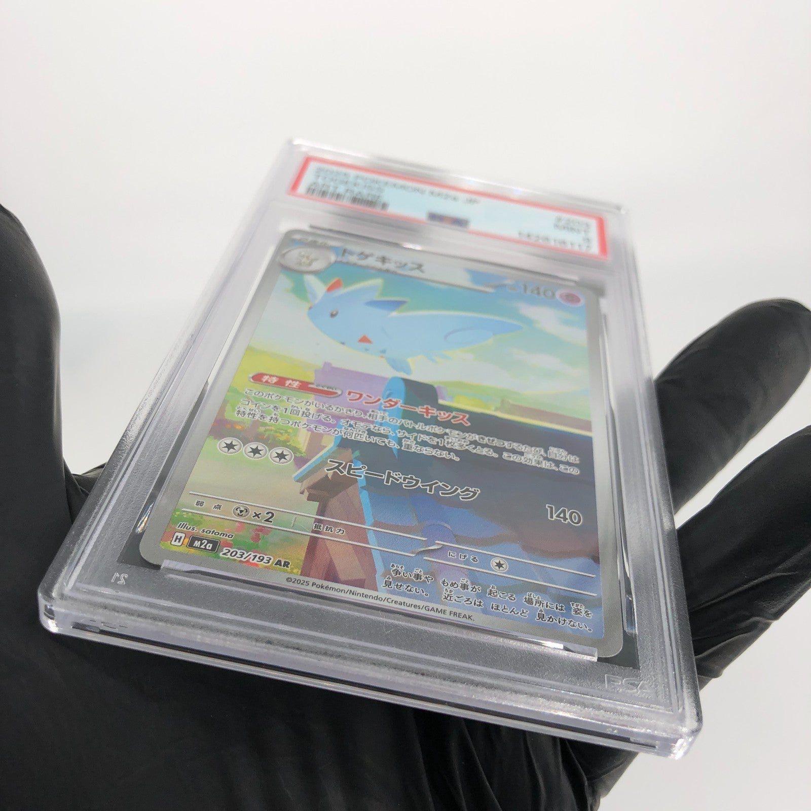 PSA 9 Pokemon Card Togekiss 203/193 AR M2a Japanese Karte [9]