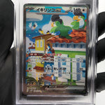 PSA 9 Pokemon Card Squawkabilly Ex 079/071 AR SV2P Japanese Karte [9]