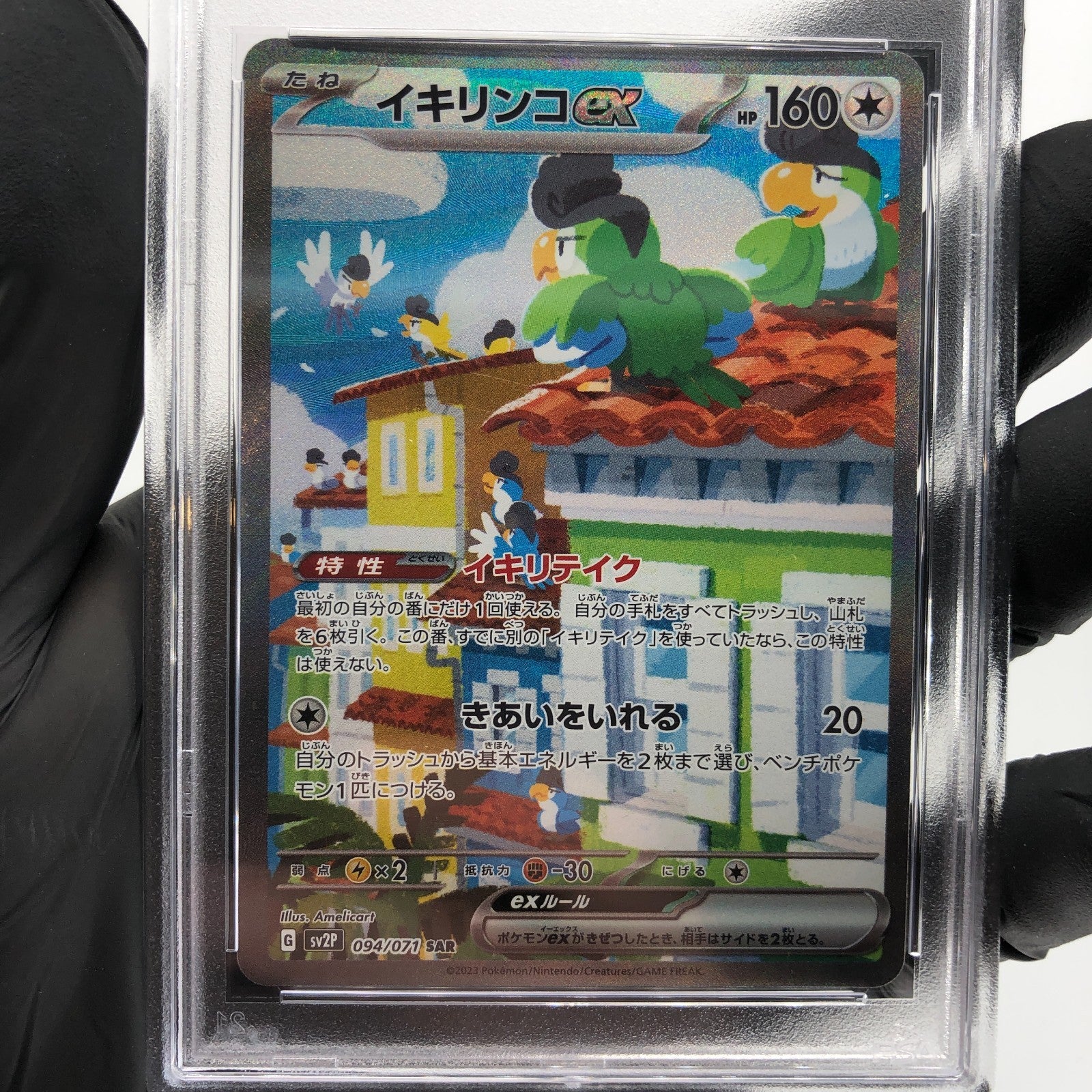 PSA 9 Pokemon Card Squawkabilly Ex 079/071 AR SV2P Japanese Karte [9]