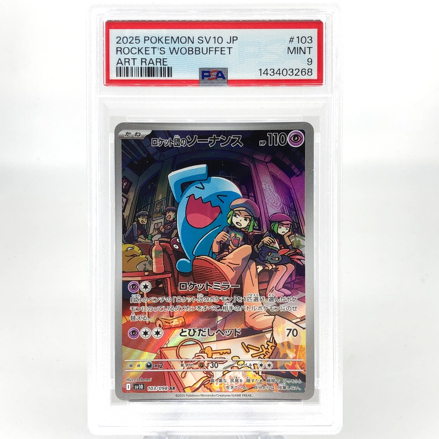 PSA 9 Pokemon Card Wobbuffet 103/098 AR SV10 Team Rocket Japanese Karte [9] 4