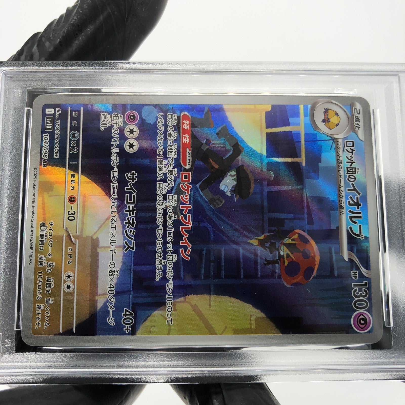PSA 9 Pokemon Card Orbeetle 104/098 AR SV10 Team Rocket Japanese Karte [9] 6