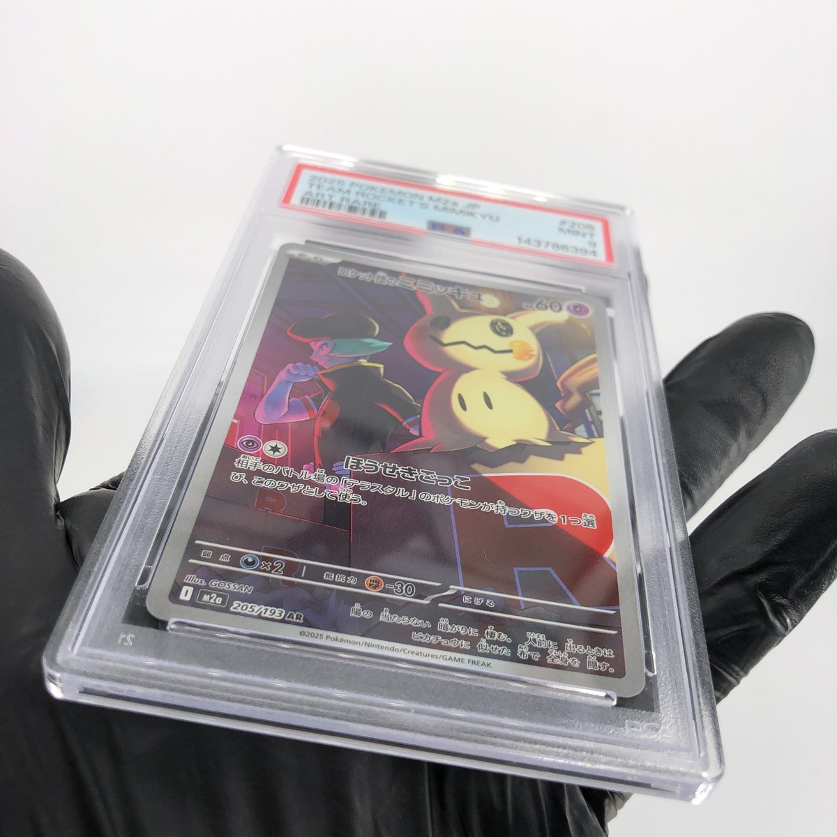 PSA 9 Pokemon Card Mimikyu 205/193 AR M2a Japanese Karte [9]