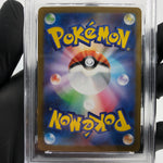 PSA 8 Pokemon Card Vulpix 067/063 AR M1L Japanese Karte [8]