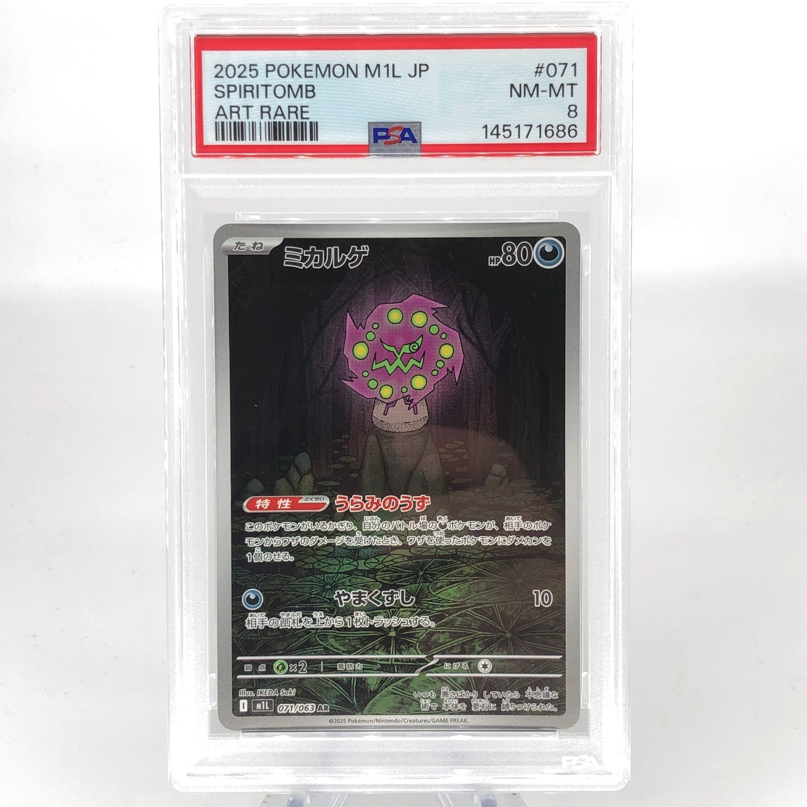 PSA 8 Pokemon Card Spiritbomb 071/063 AR M1L Japanese Karte [8] 3