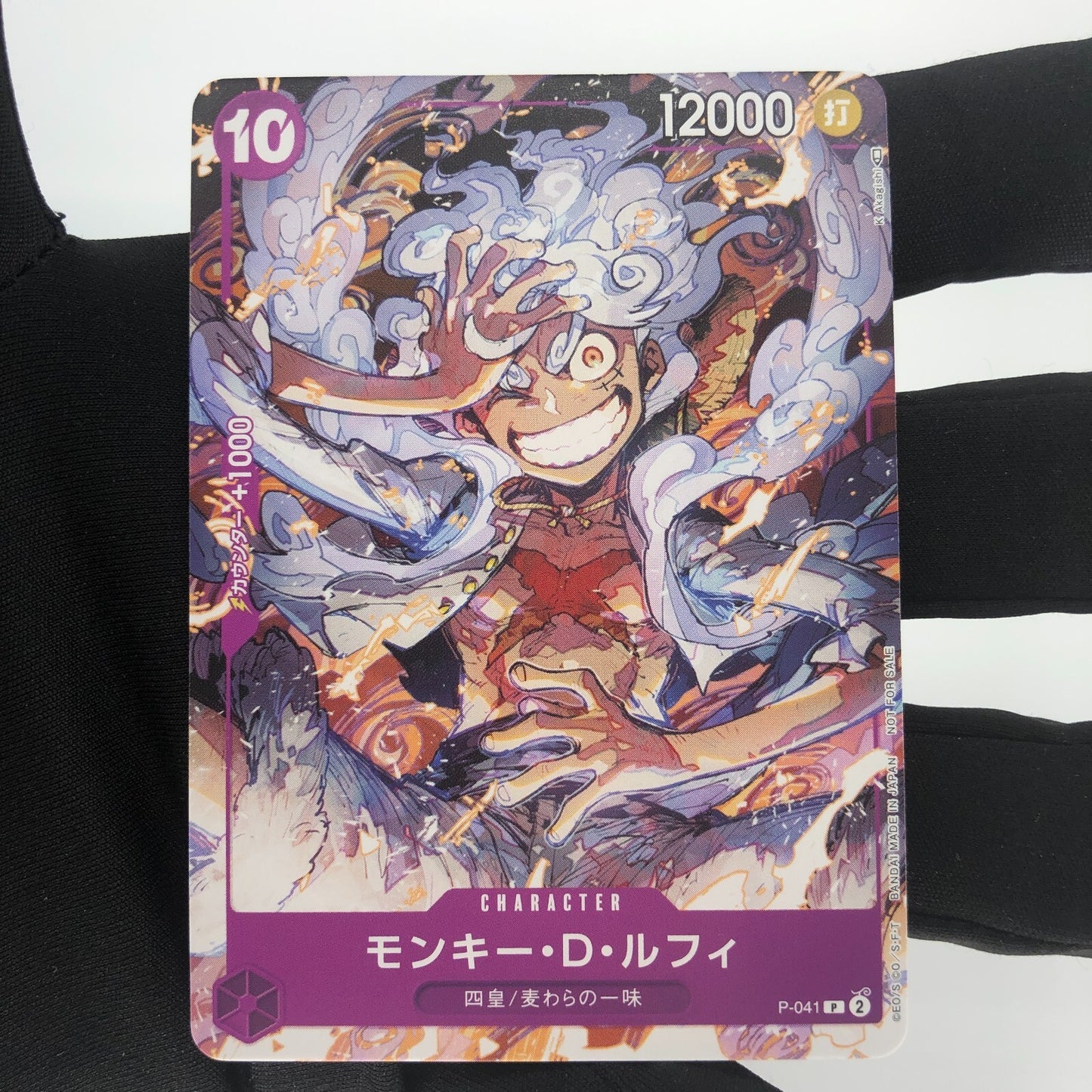 One Piece Card Luffy P-041 P Parallel Promo Japanese [Rank A+]