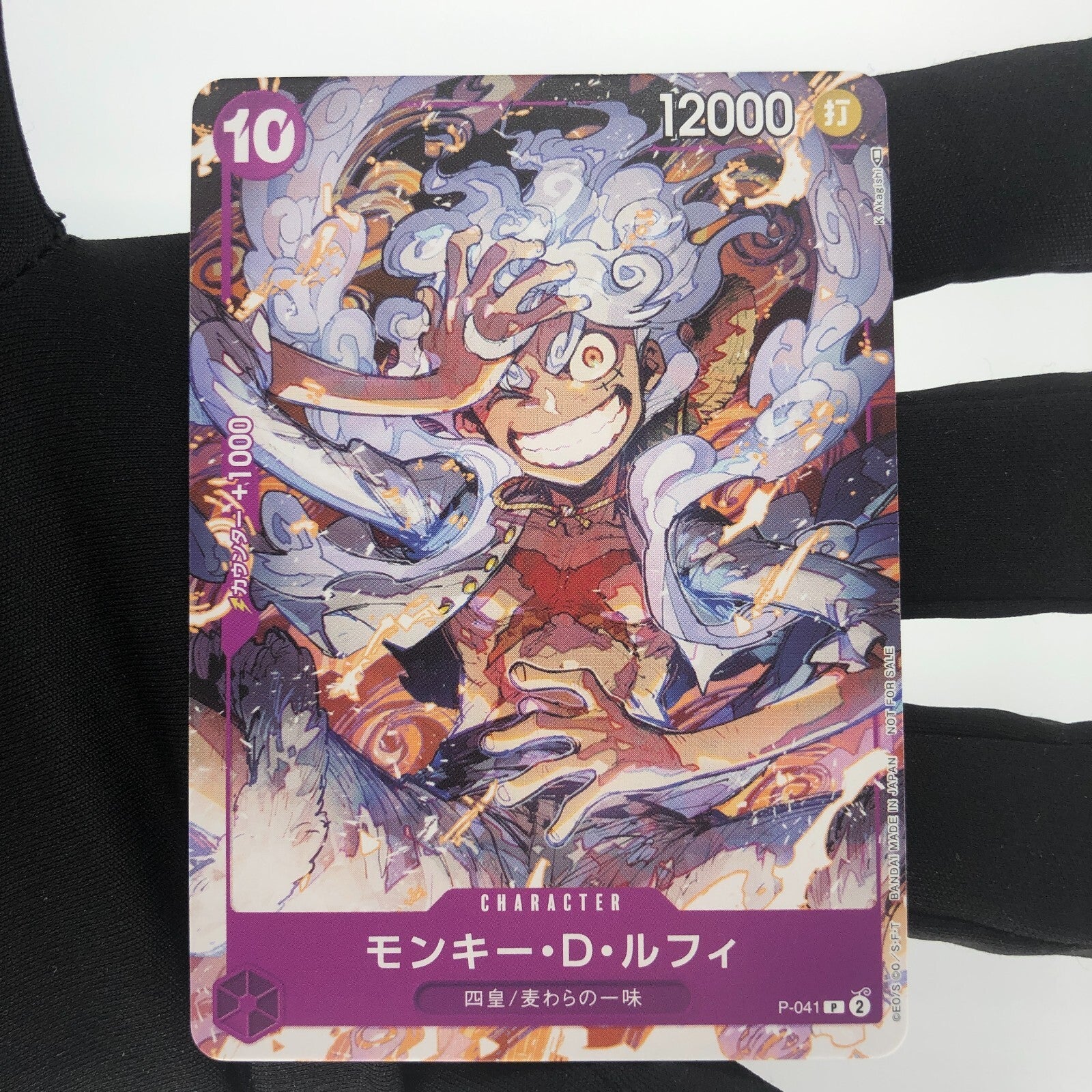 One Piece Card Luffy P-041 P Parallel Promo Japanese [Rank A+]