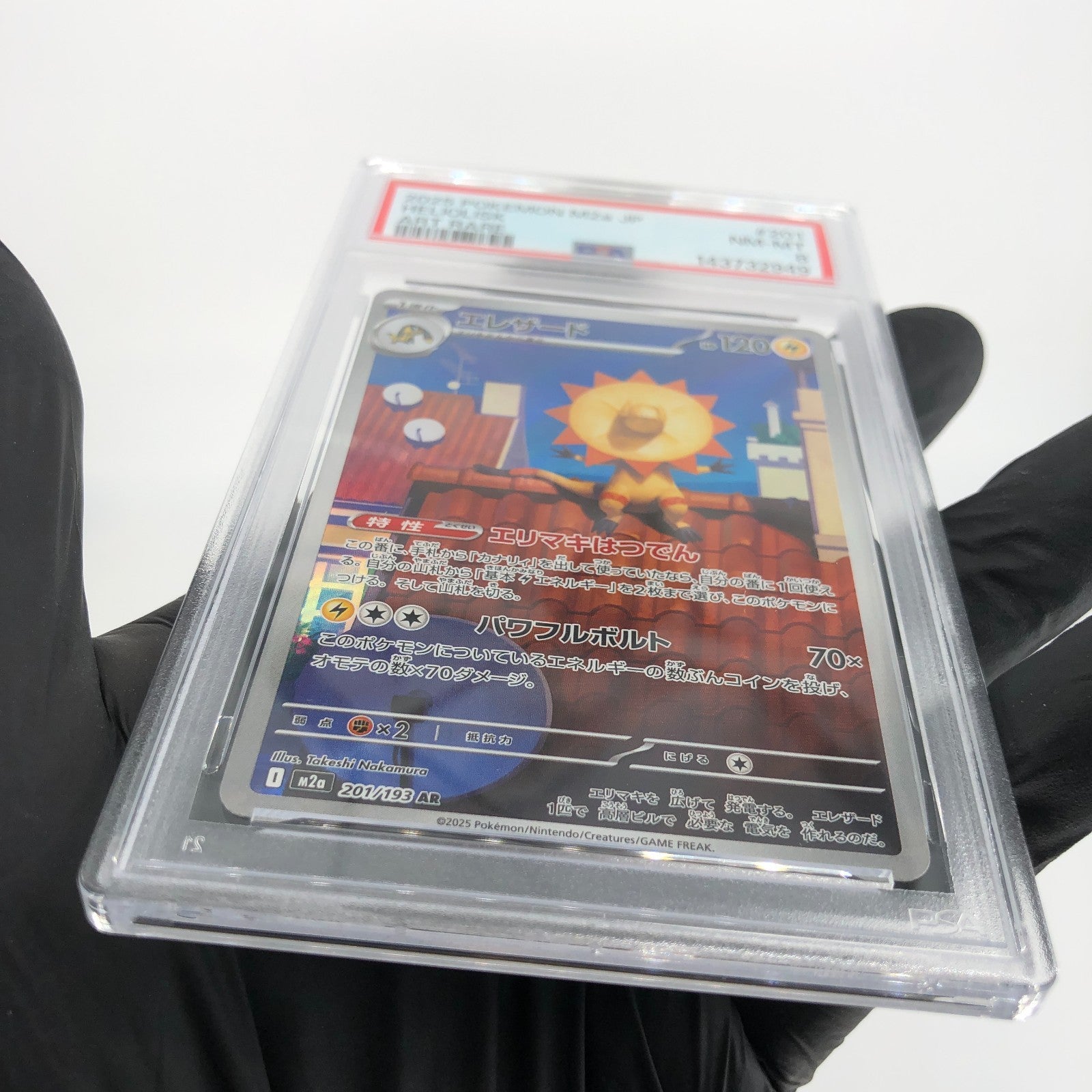 PSA 8 Pokemon Card Heliolisk 201/193 AR M2a Japanese Karte [8] 7
