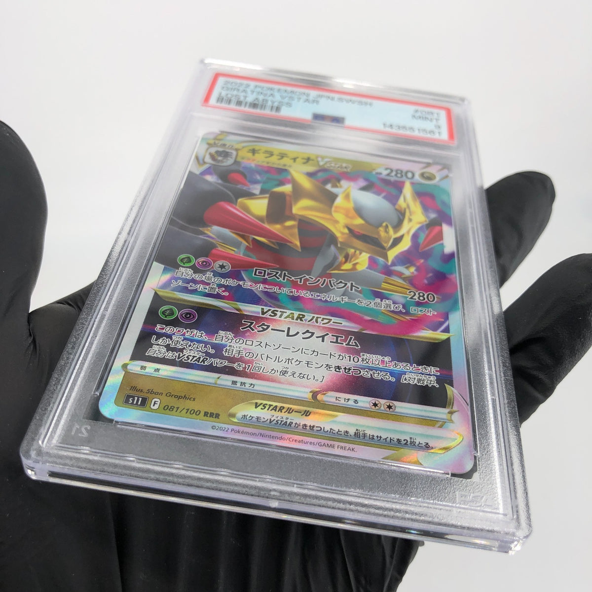 PSA 9 Pokemon Card Giratina Vstar 081/100 RRR s11 Japanese Karte [9]