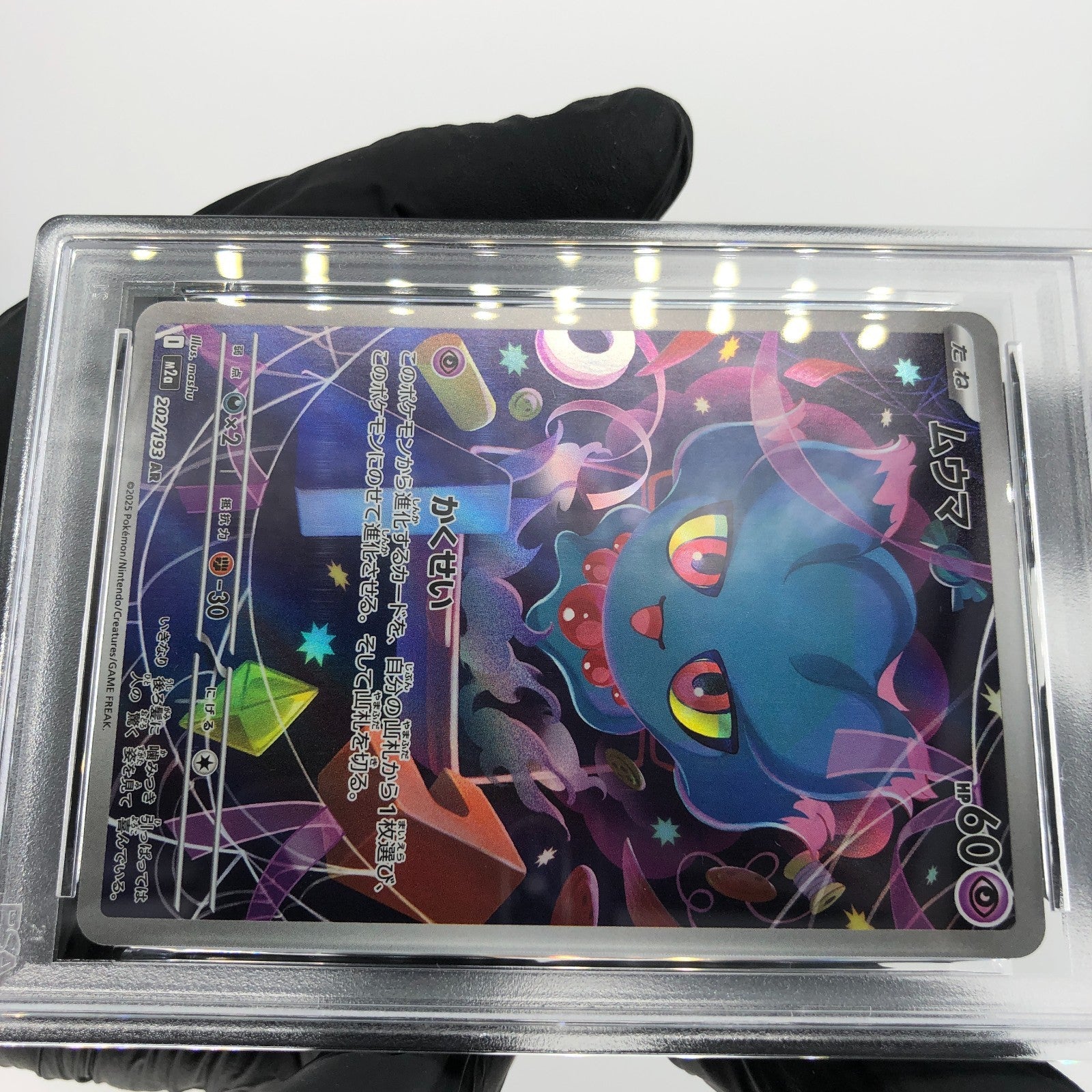 PSA 9 Pokemon Card Misdreavus 202/193 AR M2a Japanese Karte [9]