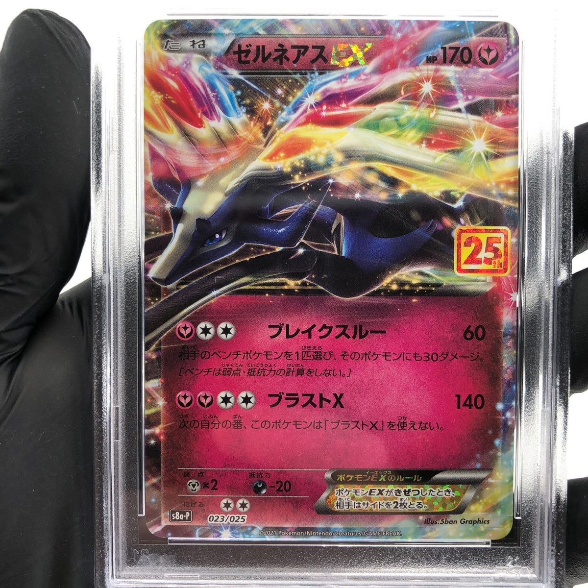 PSA 9 Pokemon Card Xerneas 023/025 S8a-P 25th Collection Japanese Karte [9]