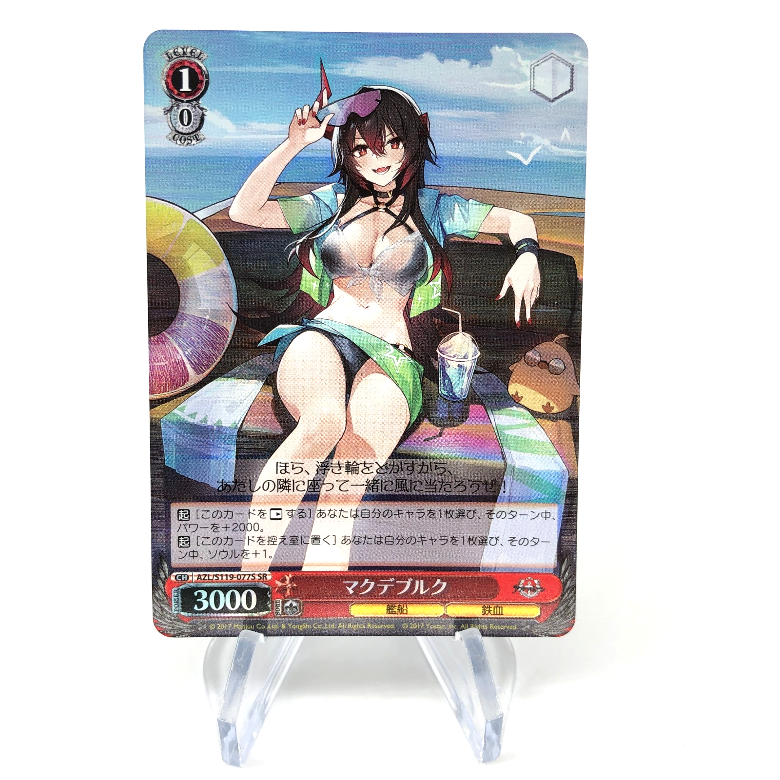 Weiss Schwarz Card Magdeburg S119-077S SR Azur Lane Vol.02 Japanese [Mint]