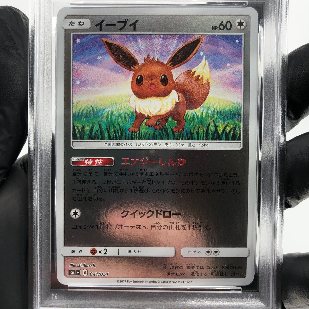 PSA 9 Pokemon Card Eevee 041/051 SM1+ Reverse Holo Japanese Karte [9]