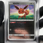 PSA 9 Pokemon Card Eevee 041/051 SM1+ Reverse Holo Japanese Karte [9]