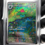 PSA 8 Pokemon Card Ivysaur 167/165 AR sv2a Japanese Karte [8]
